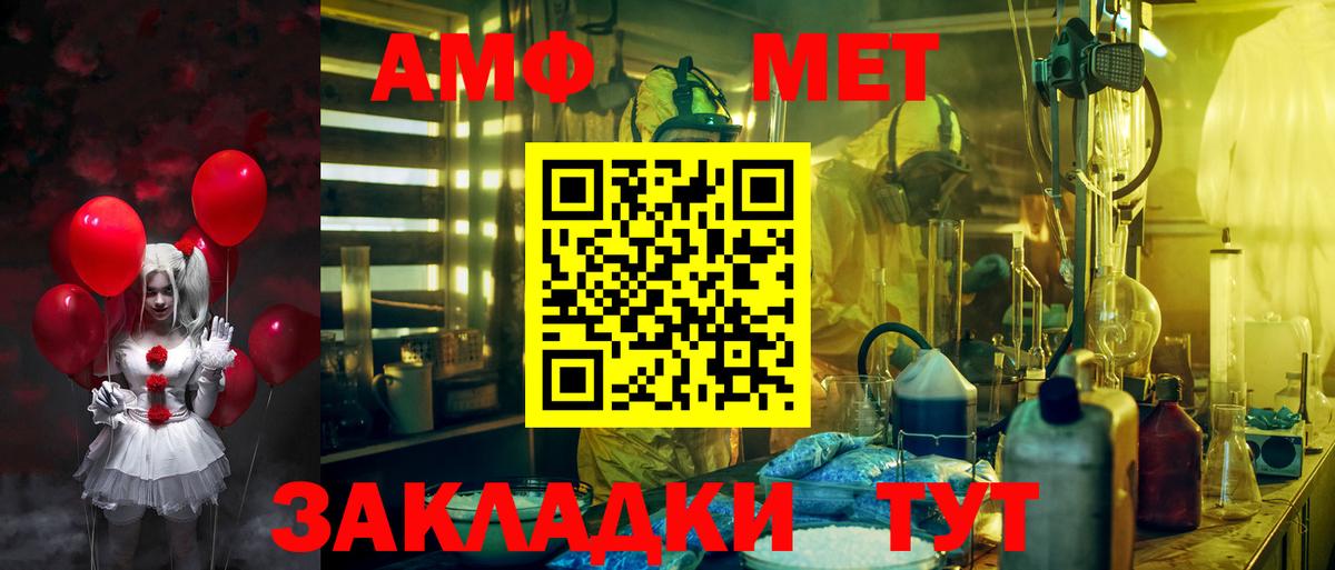 Амфетамин 98% Славянск-на-Кубани