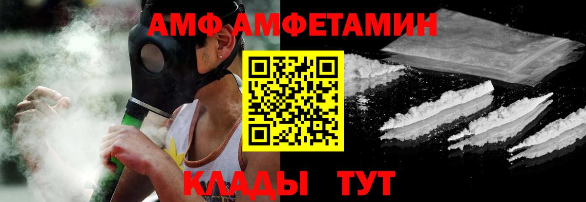 Славянск-на-Кубани  АМФ  АМФЕТАМИН  Amphetamine VHQ  Вход с VPN 