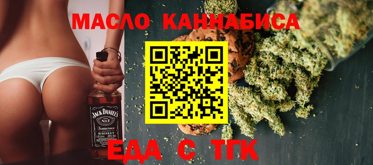 Печенье с ТГК марихуана  Вход с VPN  Славянск-на-Кубани 