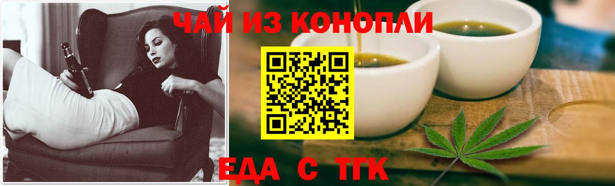 Canna-Cookies конопля Славянск-на-Кубани