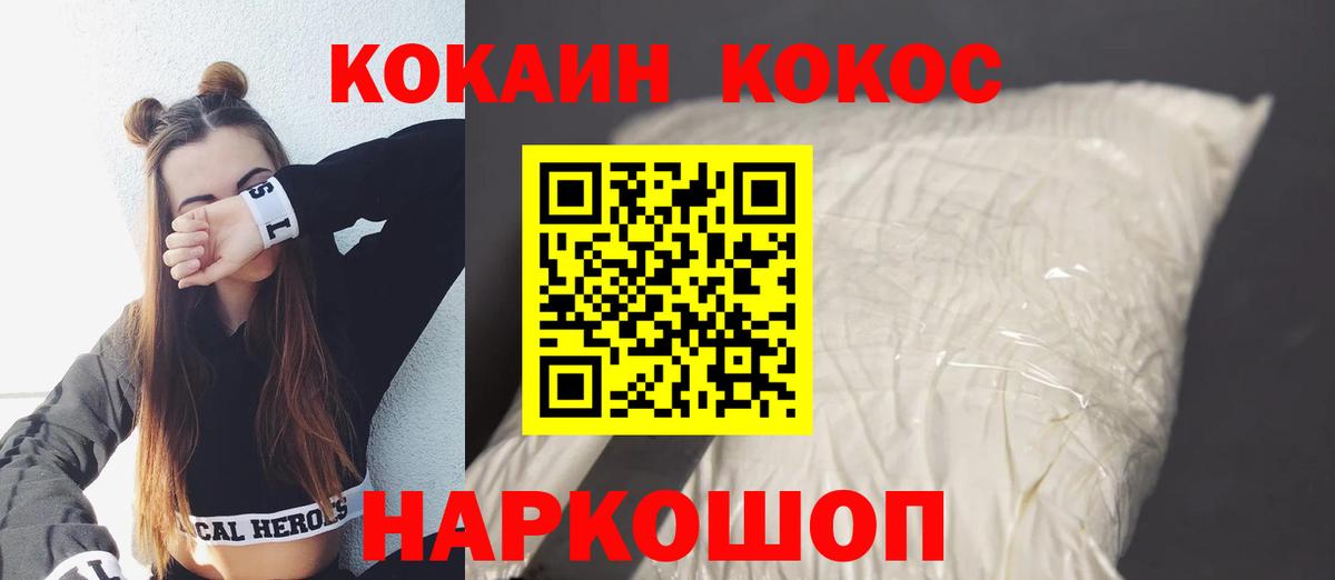 COCAIN Columbia  Cocaine 99%  Вход с VPN  Славянск-на-Кубани 