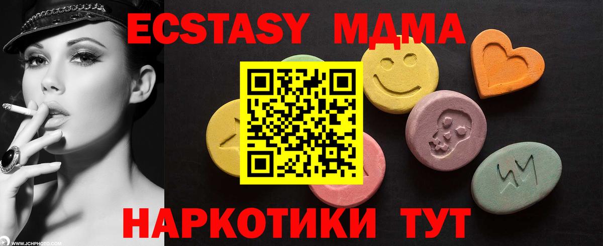 Ecstasy XTC Славянск-на-Кубани