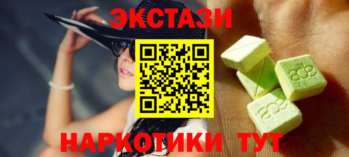 ЭКСТАЗИ TESLA  Ecstasy louis Vuitton  Вход с VPN  Славянск-на-Кубани 