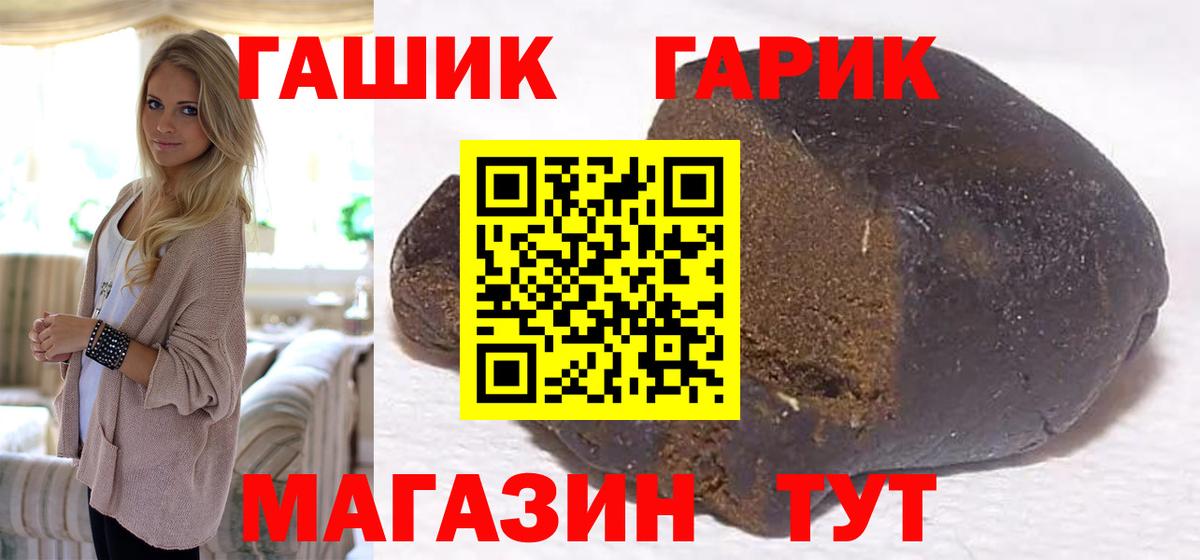 Славянск-на-Кубани  ГАШИШ хэш  ГАШИШ  Вход с VPN 