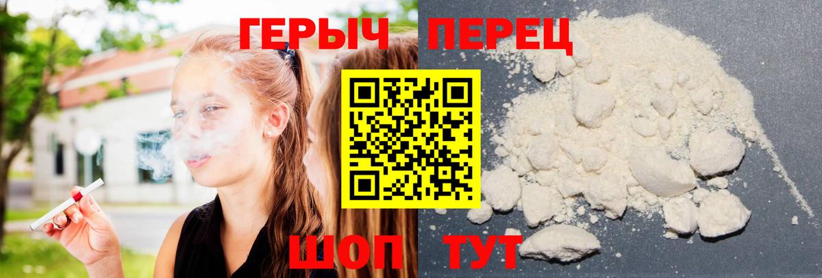 Героин VHQ Славянск-на-Кубани