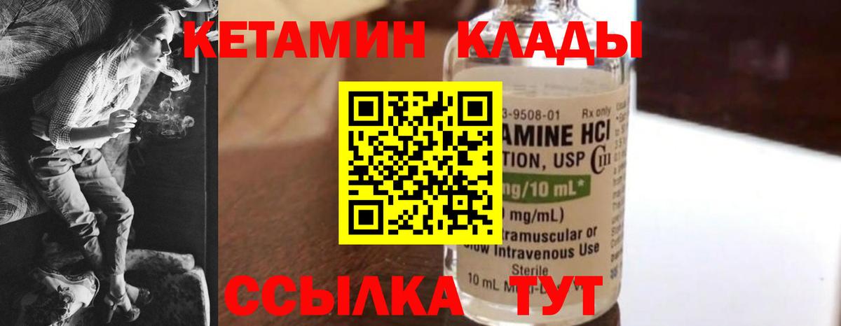 Кетамин ketamine Славянск-на-Кубани