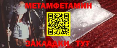 первитин Моздок