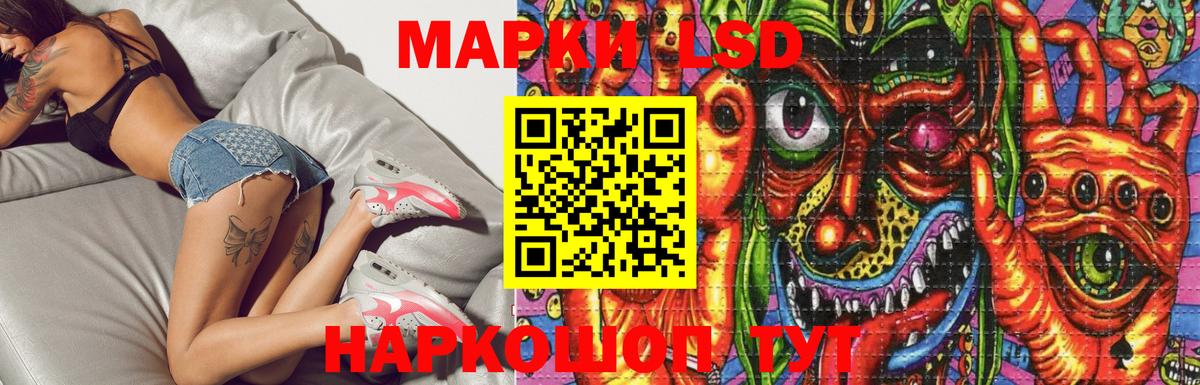 LSD-25 экстази ecstasy Славянск-на-Кубани