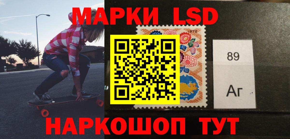 Славянск-на-Кубани  LSD-25 экстази ecstasy  Лсд 25 экстази кислота  Вход с VPN 