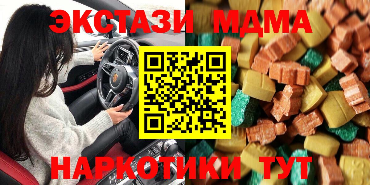 Славянск-на-Кубани  МДМА VHQ  MDMA VHQ  MDMA  Вход с VPN 