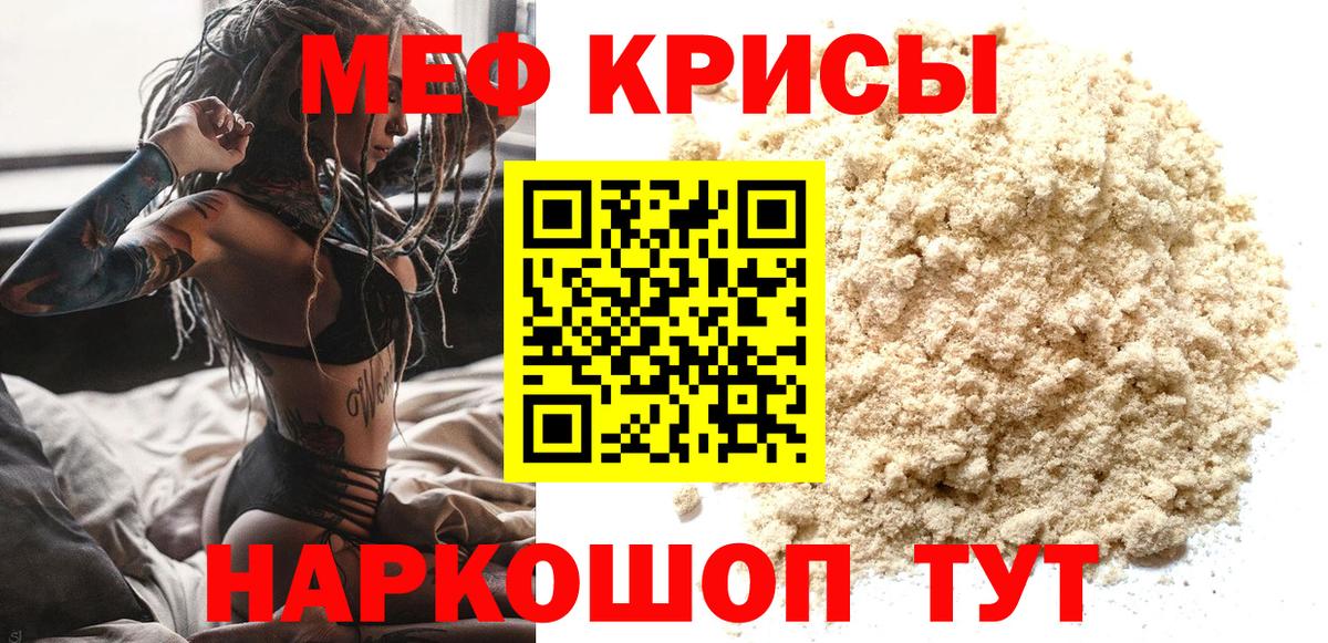 Славянск-на-Кубани  Мефедрон  Вход с VPN  Меф VHQ  Меф  Мефедрон mephedrone 
