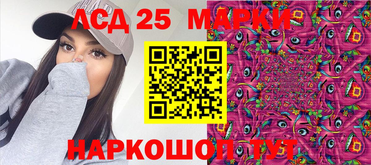 Марки 25I-NBOMe  Вход с VPN  Славянск-на-Кубани  Наркотические марки 1500мкг 