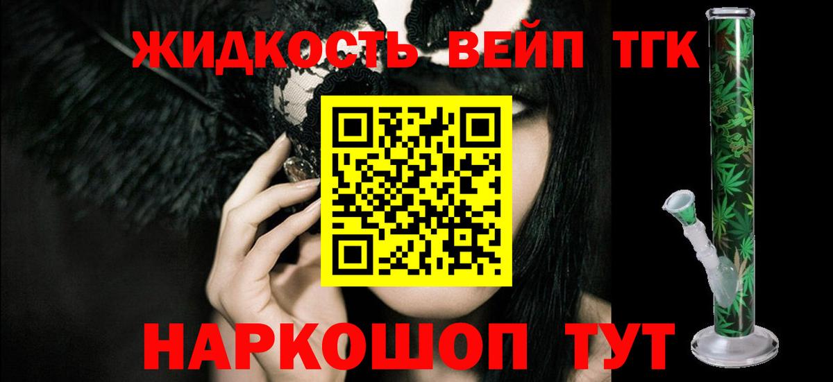 где найти   Дистиллят ТГК THC oil  Вход с VPN  Славянск-на-Кубани 