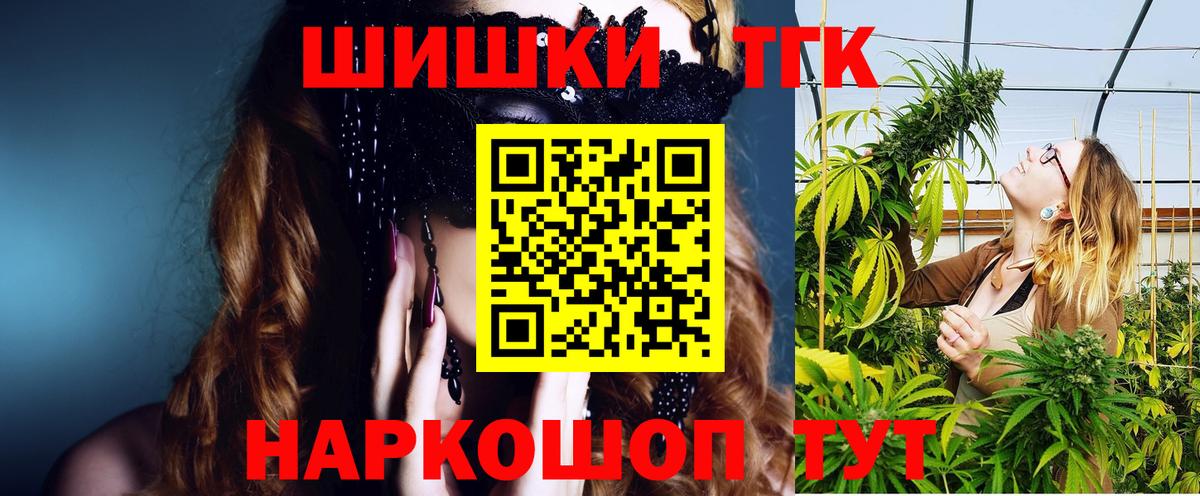 МАРИХУАНА индика  Бошки Шишки Ganja  МАРИХУАНА SATIVA & INDICA  Славянск-на-Кубани  Вход с VPN 